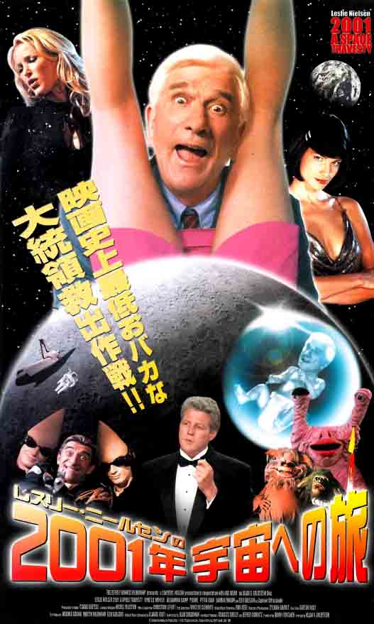 2001 - A Space Travesty Oriental Movie Poster
