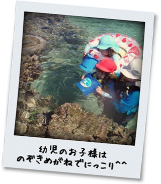 沖縄の家族旅行におすすめ！シュノーケリングツアー