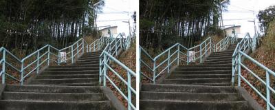 甲陽園駅近くの有名な階段 交差法ステレオ立体３Ｄ写真