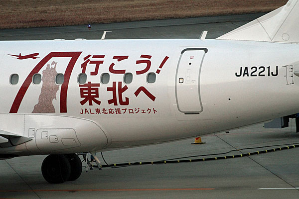J-AIR E170 JA221J