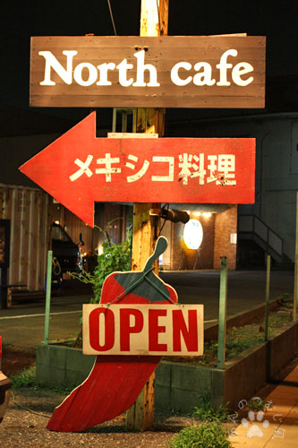 North cafe