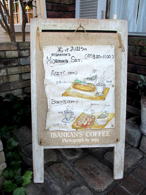 可愛いログハウス風の自家焙煎珈琲の店　『コーヒーハウス二番館』