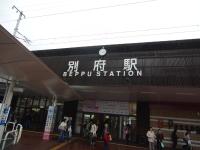 別府駅CIMG4143