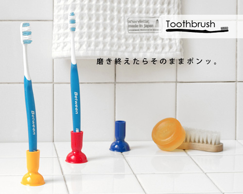 吸盤でピタッとくっつく歯ブラシスタンド「Toothbrush BOTTOM Cap」