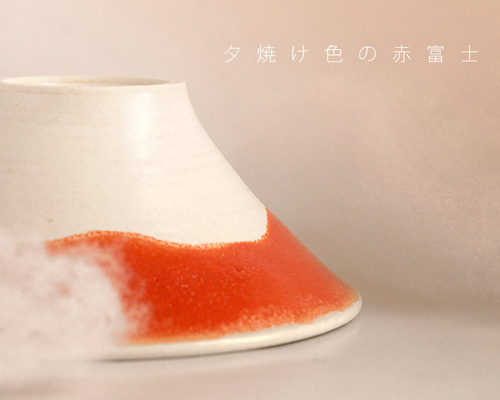 富士山に見立てたお茶碗「Floyd（フロイド） FUJIWAN（富士碗）」