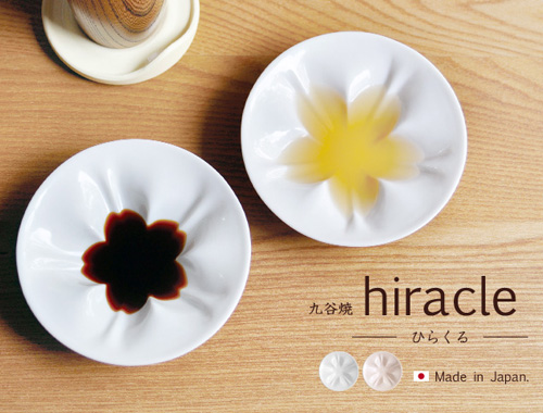 桜の模様が浮かび上がる小皿「hiracle（ひらくる）」
