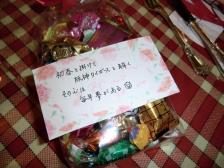 2012　茶遊サロン　新年会　幸せになるプレゼントと幸せのメッセージ夢のお菓子セット