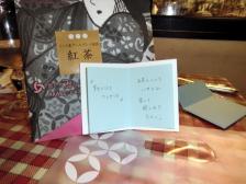 2012　茶遊サロン　新年会　幸せになるプレゼントと幸せのメッセージ恋いろ想い紅茶セット