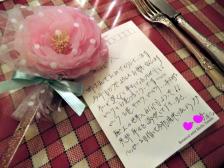 2012　茶遊サロン　新年会　幸せになるプレゼントと幸せのメッセージ姫系楽屋鏡