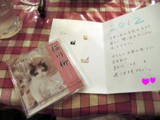 2012　茶遊サロン　新年会　幸せになるプレゼントと幸せのメッセージ猫川柳