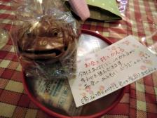 2012　茶遊サロン　新年会　幸せになるプレゼントと幸せのメッセージ金帰る縁起蛙
