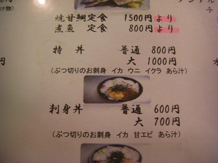 海鮮丼ツーリング 009