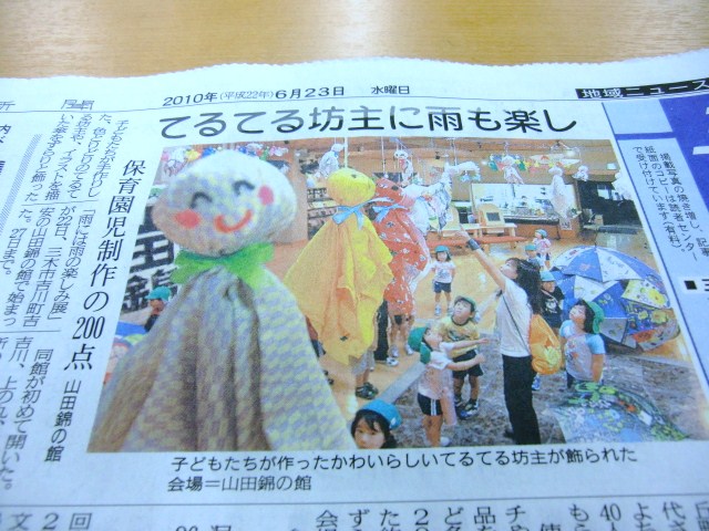 雨には雨の…神戸新聞に 003
