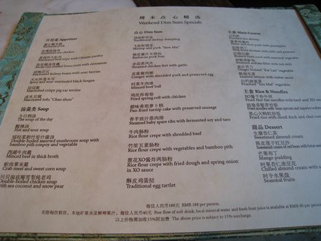 王府半島酒店（北京ペニンシュラ）『鳳庭』で飲茶ランチ in 中国北京4