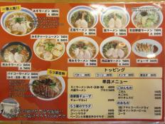 ドカーンとパイコー『北のらー麺 らう家』の味噌ラーメン in 九州福岡宗像市2