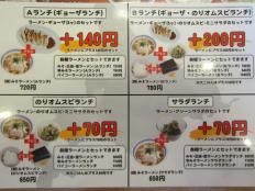 ドカーンとパイコー『北のらー麺 らう家』の味噌ラーメン in 九州福岡宗像市3