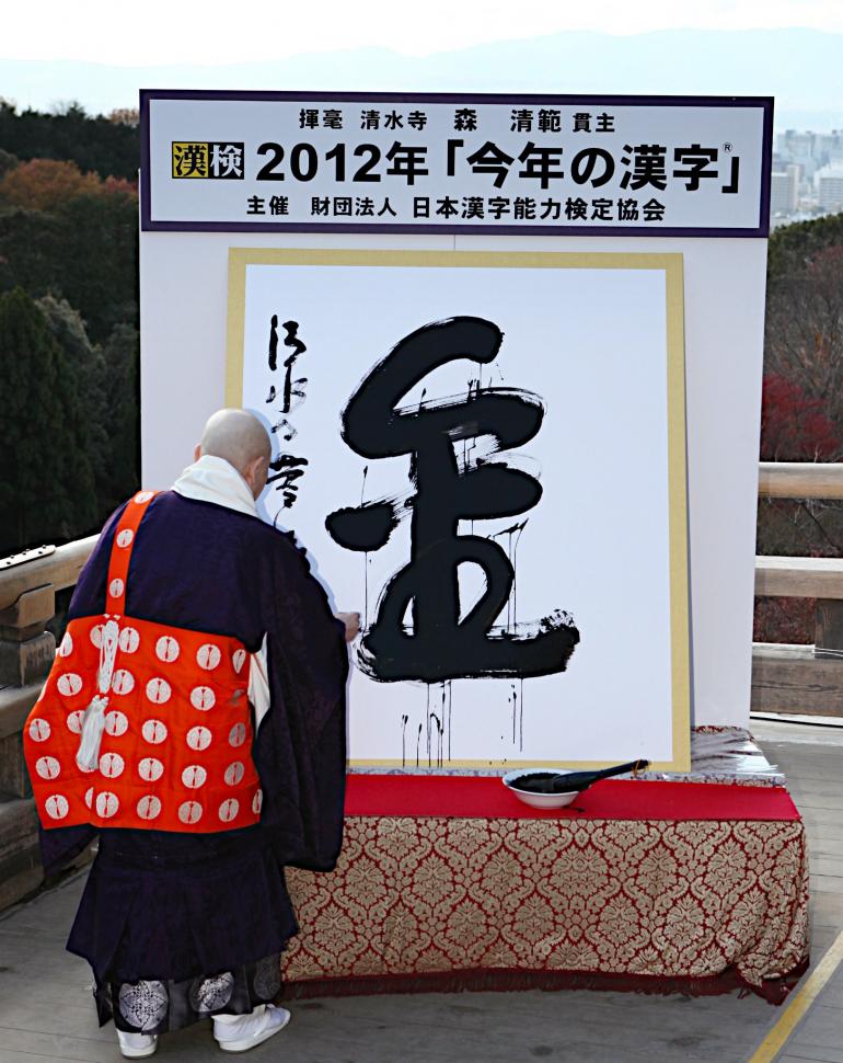 2012_20131212_kotosinokanji.jpg
