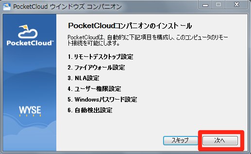 wyse pocketcloud companion installer for windows wyse pocketcloud companion installer for windows