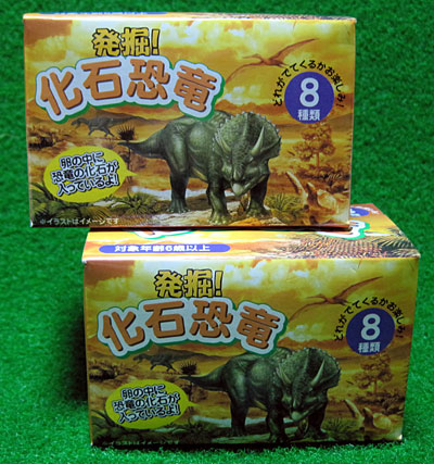 100円ショップの発掘化石恐竜