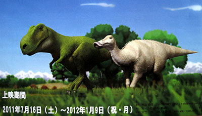 さいごの恐竜ティラン