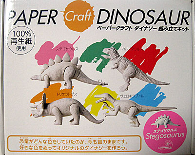 FAVORITE PAPER Craft DINOSAUR　カルノタウルス