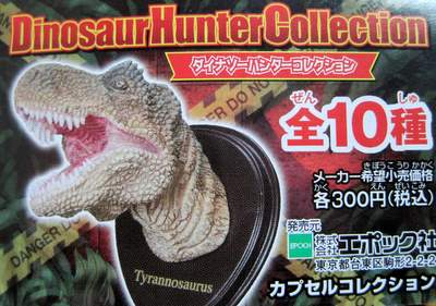 Dinosaur Hunter Collection