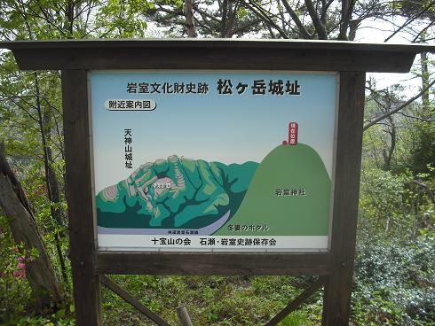 110505松岳山頂上看板