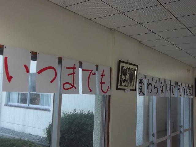平成２５年度卒業生の部屋 六年生を送る会 スローガン発表