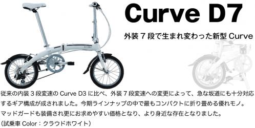 20130220move8_Curve_D7.jpg