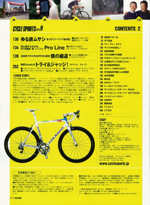 20130724cyclesports02_page_684.jpeg
