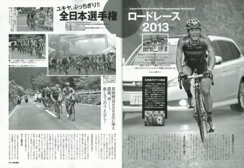 20130724cyclesports05_yukiya_344.jpeg