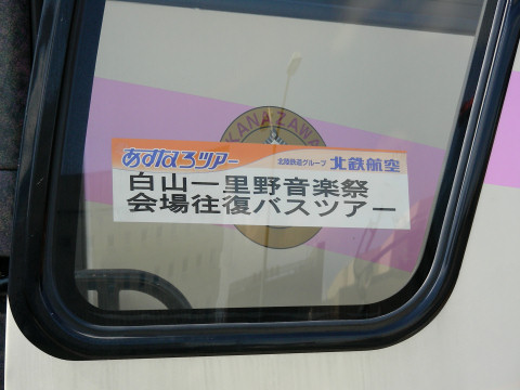 一里野高原へのバス
