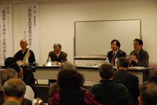 友好協定締結記念シンポジウム、様子(2010.03.13)