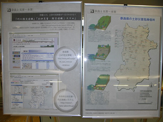 奈良と災害（2）～水害～ 、展示の様子