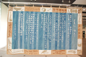 奈良県夜間中学生徒会合同作品展、展示様子