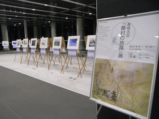 島崎古巡「藤村の旅路」展、展示様子
