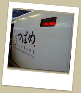 鹿児島　新幹線