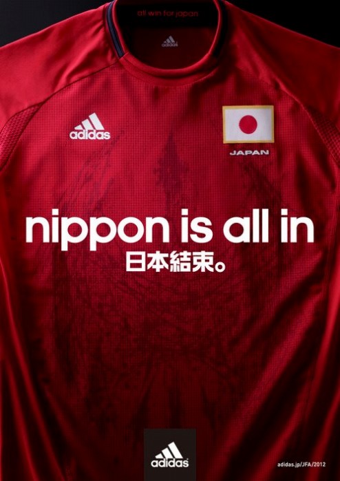 日本代表2012ロンドン五輪アウェイユニフォーム