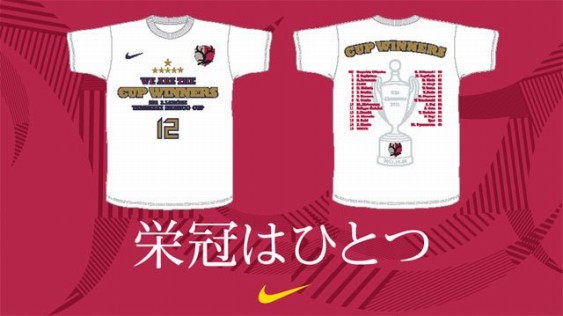 鹿島アントラーズ2011ナビスコカップ優勝記念Tシャツ