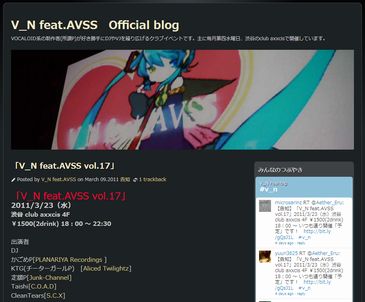 V_N feat.AVSS vol.17