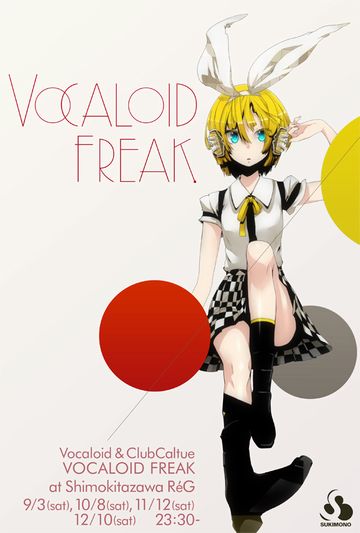 VOCALOID FREAK vol.3