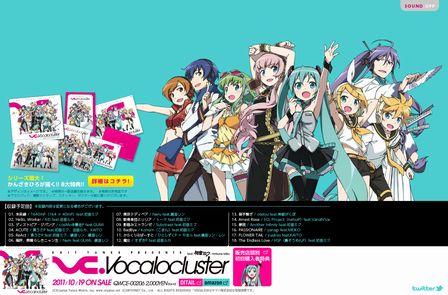 EXIT TUNES PRESENTS Vocalocluster feat. 初音ミク
