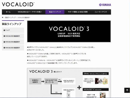 VOCALOID3