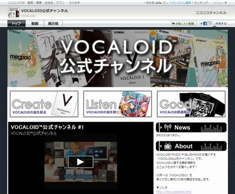 VOCALOID公式チャンネル