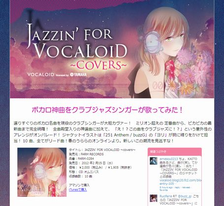 JAZZIN’ FOR VOCALOID ～covers～