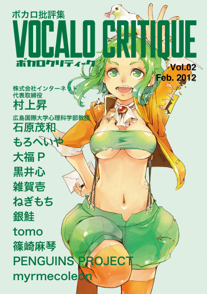 VOCALO CRITIQUE Vol.02