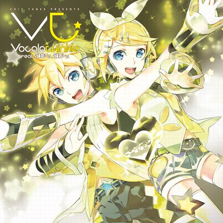 EXIT TUNES PRESENTS Vocalotwinkle feat. 鏡音リン、レン