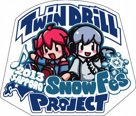 雪まつりプロジェクトロゴ完成！