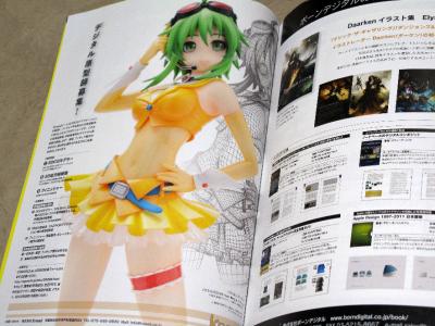 「CG WORLD 2013年3月号」に「GUMI」「IA」フィギュアに関する記事