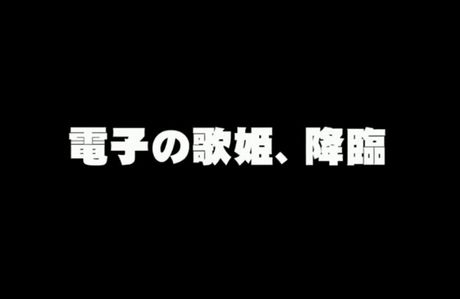 『ファンタシースターオンライン2』に初音ミクとﾐｸﾀﾞﾖｰが降臨決定！
